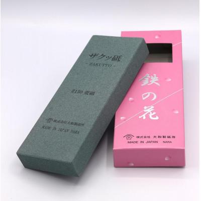 ふるさと納税 香芝市 (ザクッ砥 #150 荒砥) 研ぎ砥石 鉄の花 205×75×25(mm)