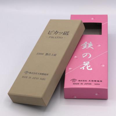 ふるさと納税 香芝市 (ピカッ砥 #3000 艶仕上砥) 包丁研ぎ砥石 鉄の花 205×75×25(mm)