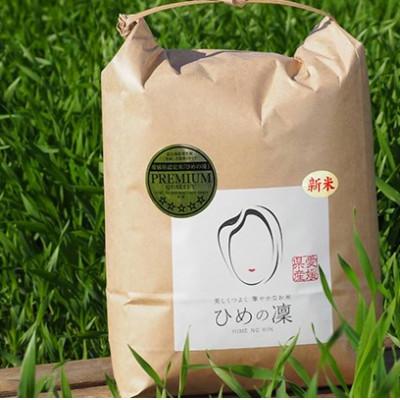 ふるさと納税 鬼北町 [愛媛県ブランド米]ひめの凜(プレミアムクオリティ)5kg