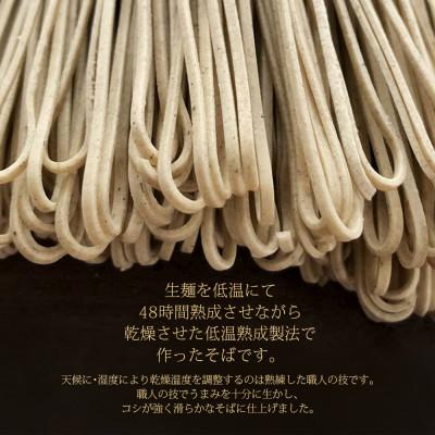 ふるさと納税 鳥栖市 【創業119年】老舗のそば 60人前 (乾麺) 4.8kg(80g×60)「福山製麺」(鳥栖市) |  | 02