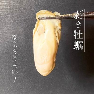 ふるさと納税 厚岸町 北海道厚岸産 剥き牡蠣 160g |  | 01