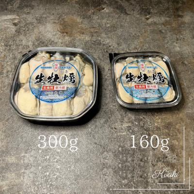 ふるさと納税 厚岸町 北海道厚岸産 剥き牡蠣 160g |  | 03