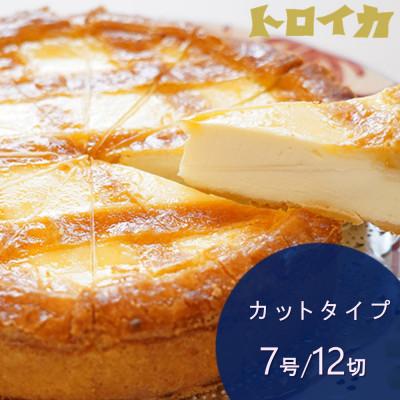 ふるさと納税 北上市 オリジナルベイクドチーズケーキ 7号[カット]