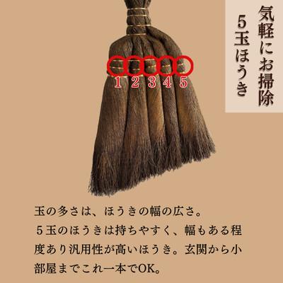 ふるさと納税 海南市 【山本勝之助商店】5玉 手箒95cm 皮巻き 棕櫚