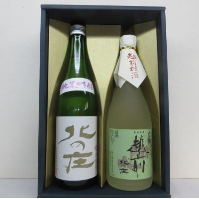 ふるさと納税 福井市 北の庄 越前・福井の逸品セット
