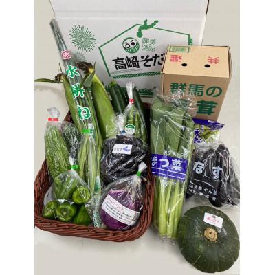 ふるさと納税 高崎市 季節の野菜詰め合わせ