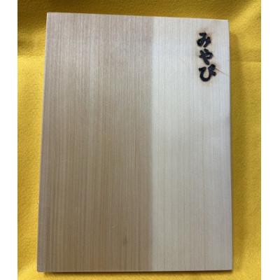 ふるさと納税 日の出町 イチョウ(銀杏)のまな板(小)