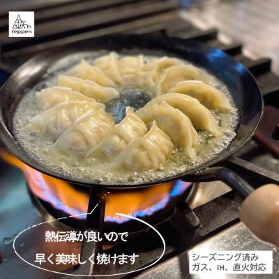 ふるさと納税 高松市 鉄製フライパン TEPPEI FRYINGPAN【ガス・IH・直火 対応】[槙塚鉄工所]の画像