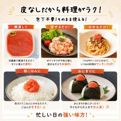 ふるさと納税 鹿部町 ほぐし明太子 2.1kg(300g×7p) プラケースタイプ RA09-4 |  | 02