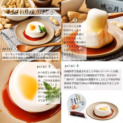 ふるさと納税 豊見城市 ジーマーミ豆腐 琉の月(るのつき)詰合わせ 15カップ入り |  | 01