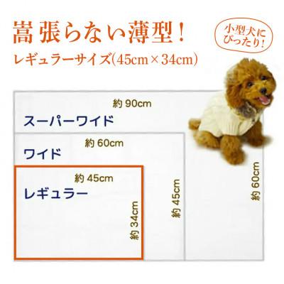 ふるさと納税 茨城町 国産ペットシーツ 薄型レギュラー 160枚(45cm×34cm)×4袋 |  | 02