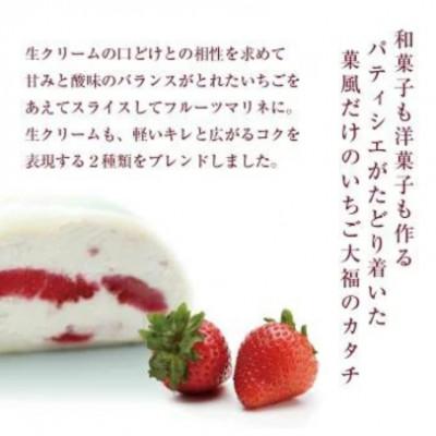 ふるさと納税 一関市 【訳あり】北国のいちご大福 30個入り 冷凍 個包装 (1個40g×30個) |  | 01