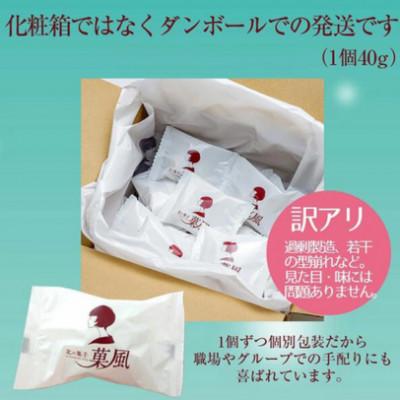 ふるさと納税 一関市 【訳あり】北国のいちご大福 30個入り 冷凍 個包装 (1個40g×30個) |  | 03