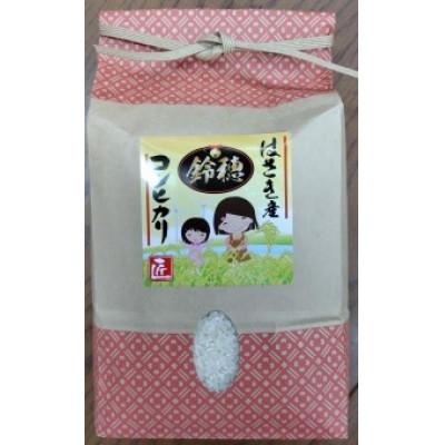 ふるさと納税 神栖市 [令和7年産]オリジナルブランド米!はさき産コシヒカリ鈴穂(精米)2kg