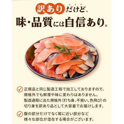 ふるさと納税 紀北町 鮭問屋【訳あり】銀鮭切り身〈1.9kg〉大人気 家計応援 不揃い 直送【MS05】 |  | 02