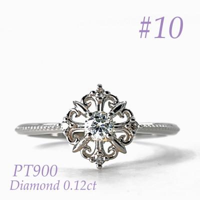 ふるさと納税 笛吹市 PT ダイヤフェアリークラウンリング 0.12CT RDR6479DI-P #10