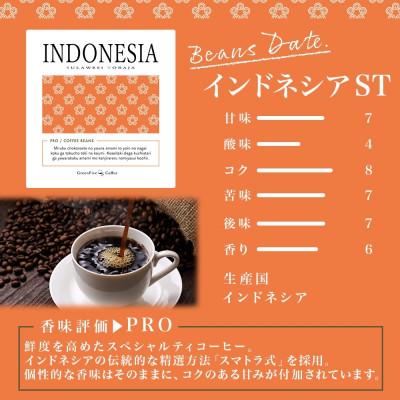 ふるさと納税 帯広市 コーヒー豆 インドネシア 100g 2袋 鮮度を高めたスペシャルティコーヒー 北海道 帯広市_2