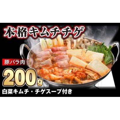 ふるさと納税 北上市 やまなか家 本格キムチチゲ[麺付き](K4-004)