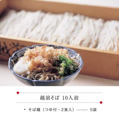 ふるさと納税 福井市 越前そば 生蕎麦 10食 つゆ付き |  | 02