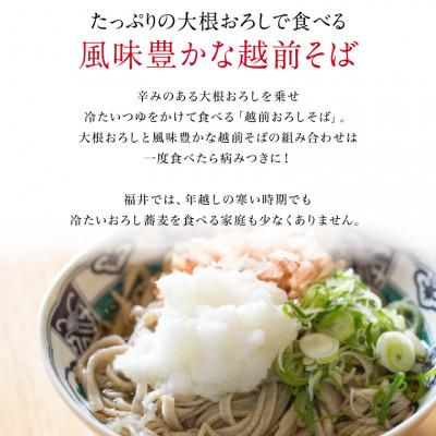 ふるさと納税 福井市 越前そば 生蕎麦 10食 つゆ付き |  | 03
