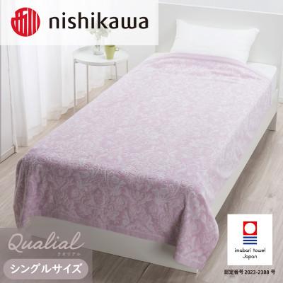 ふるさと納税 今治市 (今治タオル)西川×今治 クオリアルタオルケット ピンク QL3601[I001640P]