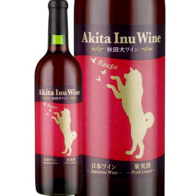 ふるさと納税 小坂町 [小坂七滝ワイナリー]秋田犬ワイン・ルージュ 750ml×1本