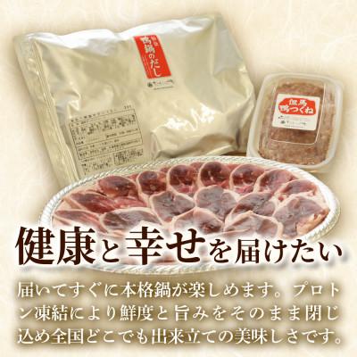 ふるさと納税 新温泉町 【玄米うどん付】但馬鴨鍋セット(4〜5人前)締めまで楽しむごちそう鍋 |  | 03