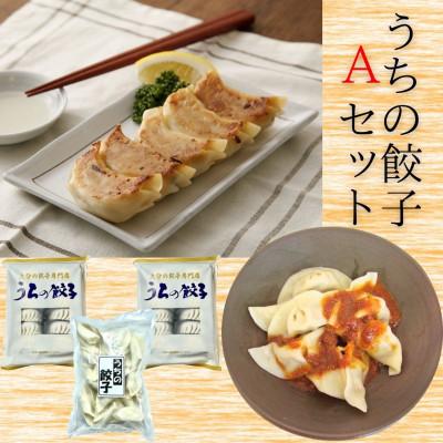 ふるさと納税 豊後大野市 [うちの餃子]餃子(大)・一口餃子・水餃子Aセット