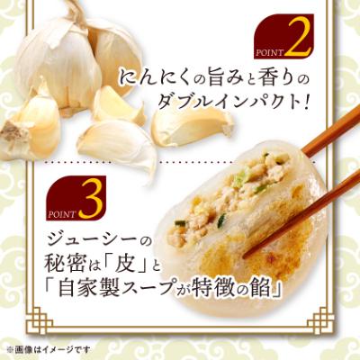 ふるさと納税 木曽岬町 もちもち皮の にんにく 丸餃子 (20個) × 4袋 計2.24kg 冷凍 おかず ふるさと納税 |  | 02