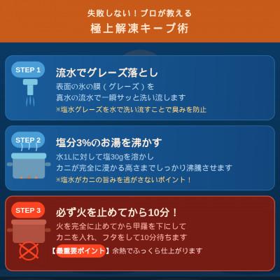 ふるさと納税 白老町 【浜ゆで自社タグ付】北海道産ボイル毛ガニ300g〜340g前後×3尾 |  | 03