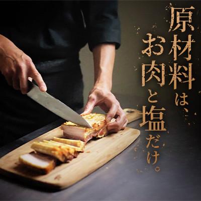 ふるさと納税 北斗市 [お肉と塩だけ]完全無添加BIOベーコン(500g×1個)
