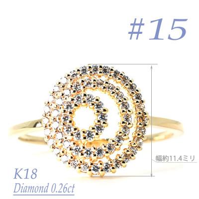 ふるさと納税 笛吹市 K18 ダイヤモンドリング 0.26CT R3976DI-Y #15