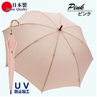 ふるさと納税 田原本町 レディース晴雨兼用傘 長傘 ショートタイプ 531801 綿カットジャガード ドット柄 ピンク