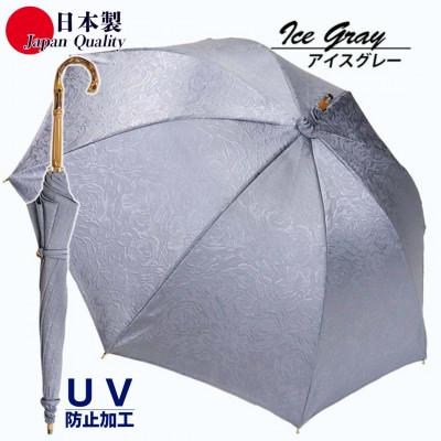 ふるさと納税 田原本町 レディース晴雨兼用傘 長傘 532001 ポリエステル高級ジャガード ローズ柄 アイスグレー