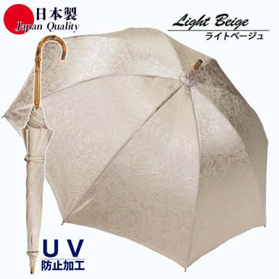 ふるさと納税 田原本町 レディース晴雨兼用傘 長傘 532001 ポリエステル高級ジャガード ローズ柄 ライトベージュ