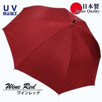 ふるさと納税 田原本町 レディース雨傘 長傘 173702 シャンタンジャガード無地 ドットサークル ワインレッド