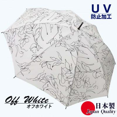 ふるさと納税 田原本町 レディース雨傘 長傘 173603 デシン花柄モノトーンプリント 手開き オフホワイト