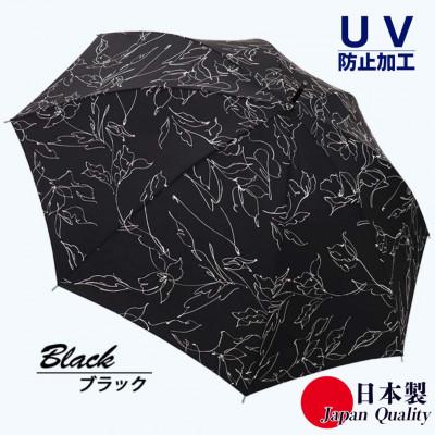ふるさと納税 田原本町 レディース雨傘 長傘 173603 デシン花柄モノトーンプリント 手開き ブラック