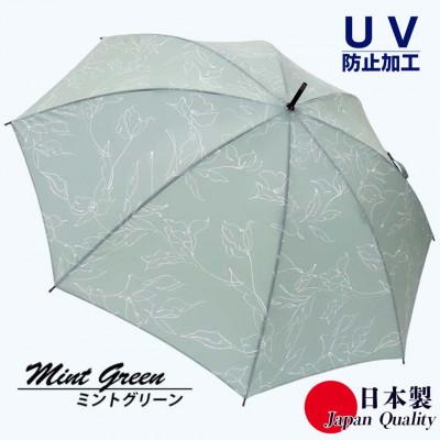 ふるさと納税 田原本町 レディース雨傘 長傘 173603 デシン花柄モノトーンプリント 手開き ミントグリーン