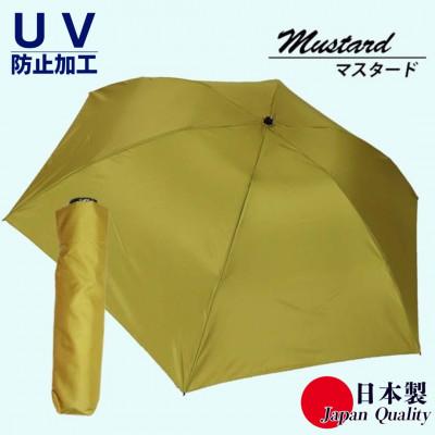 ふるさと納税 田原本町 男女兼用雨傘 超軽量ミニ傘 136401 富士絹無地 マスタード