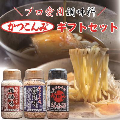 ふるさと納税 吹田市 かつこんみギフトセット