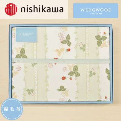 ふるさと納税 橋本市 nishikawa/西川　綿毛布(毛羽部分)WW8610　FQ82601011 (S)　G | 