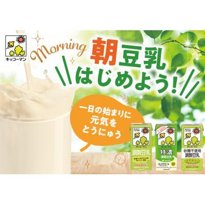 ふるさと納税 瑞穂市 砂糖不使用調製豆乳1000ml×18本 |  | 02