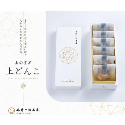 ふるさと納税 竹田市 山の宝石 上どんこ 乾しいたけ(約60g[約10g×6個])