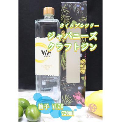 ふるさと納税 北上市 [クラフトジン]JAPANESE CRAFT GIN WA YUZU×1本 さくらブルワリー