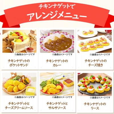 ふるさと納税 常総市 チキンナゲット大容量パック440g×10袋 計4.4kg|トースターでサクッと日本ハム_3