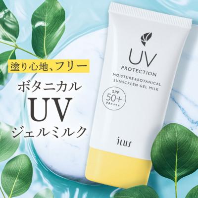 ふるさと納税 鳥栖市 ILUS 日焼け止めクリーム(SPF50+/PA++++) 肌に優しい50g(鳥栖市)
