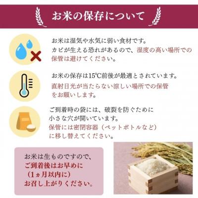 ふるさと納税 西郷村 新米先行予約【令和8年産】ミルキークイーン精米20kg(5kg×4袋)一等米!　米　西郷村　農家直送 |  | 03