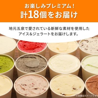 ふるさと納税 五泉市 【お楽しみプレミアム18個セット】146mlカップ×18個 |  | 01
