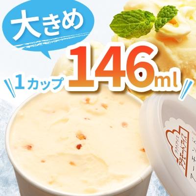 ふるさと納税 五泉市 【お楽しみプレミアム18個セット】146mlカップ×18個 |  | 02